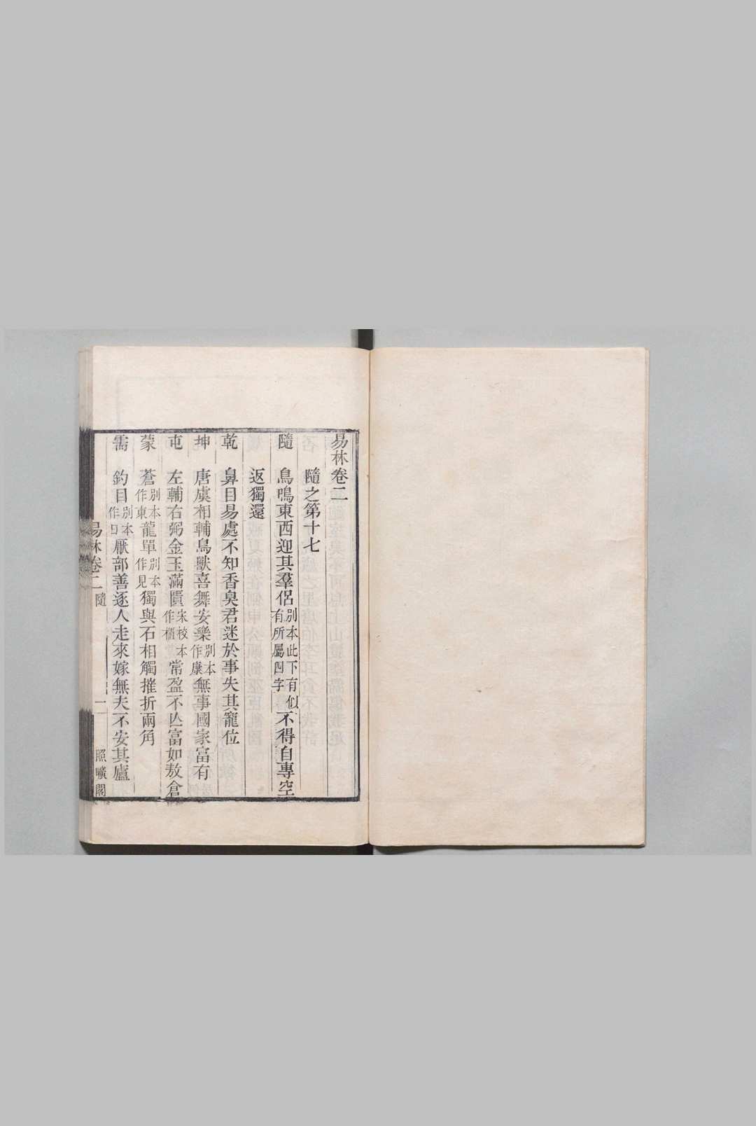 图片[12]中华古籍网-专注古书收集焦氏易林中华古籍网-专注古书收集中华古籍网