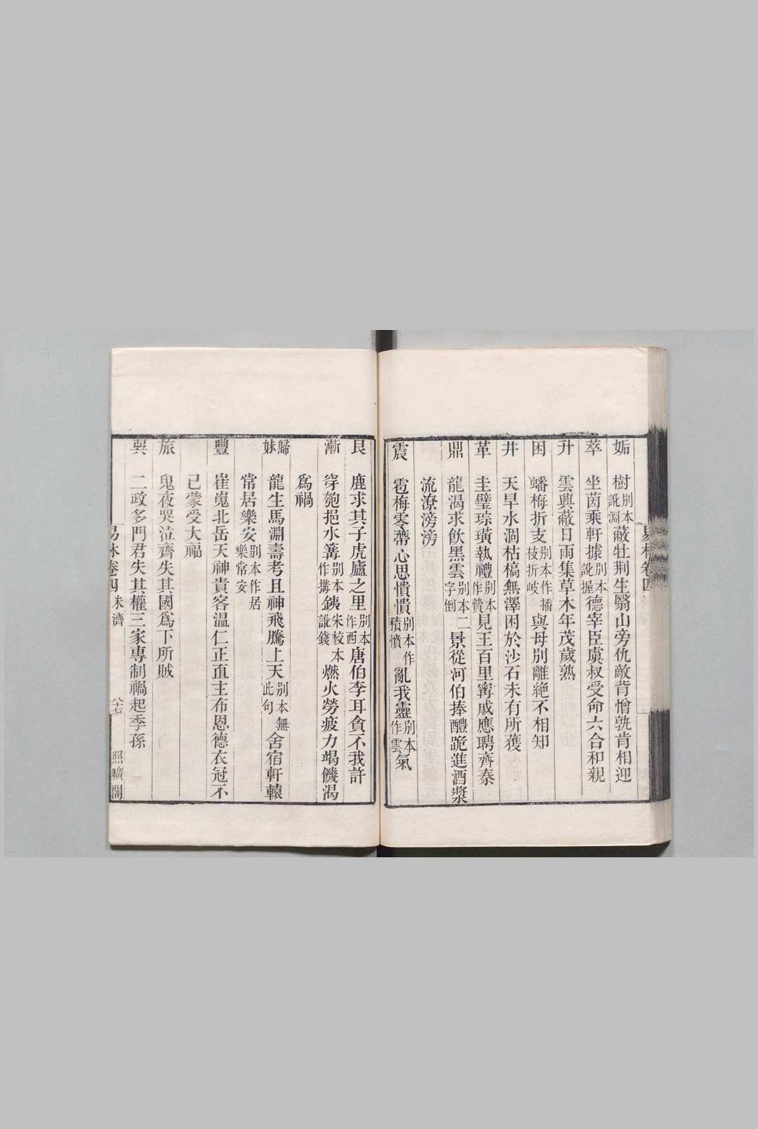 图片[9]中华古籍网-专注古书收集焦氏易林中华古籍网-专注古书收集中华古籍网