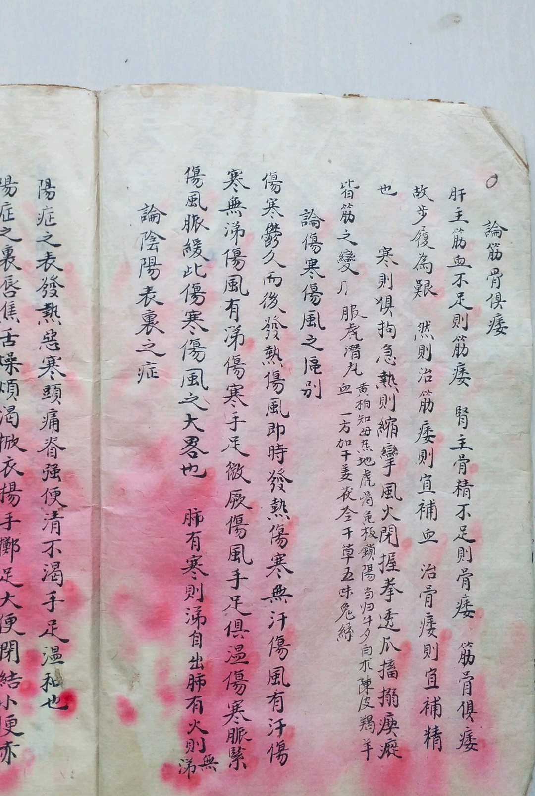图片[8]-中华古籍网-专注古书收集论证撮要（医）-中华古籍网-专注古书收集中华古籍网-专注古书收集