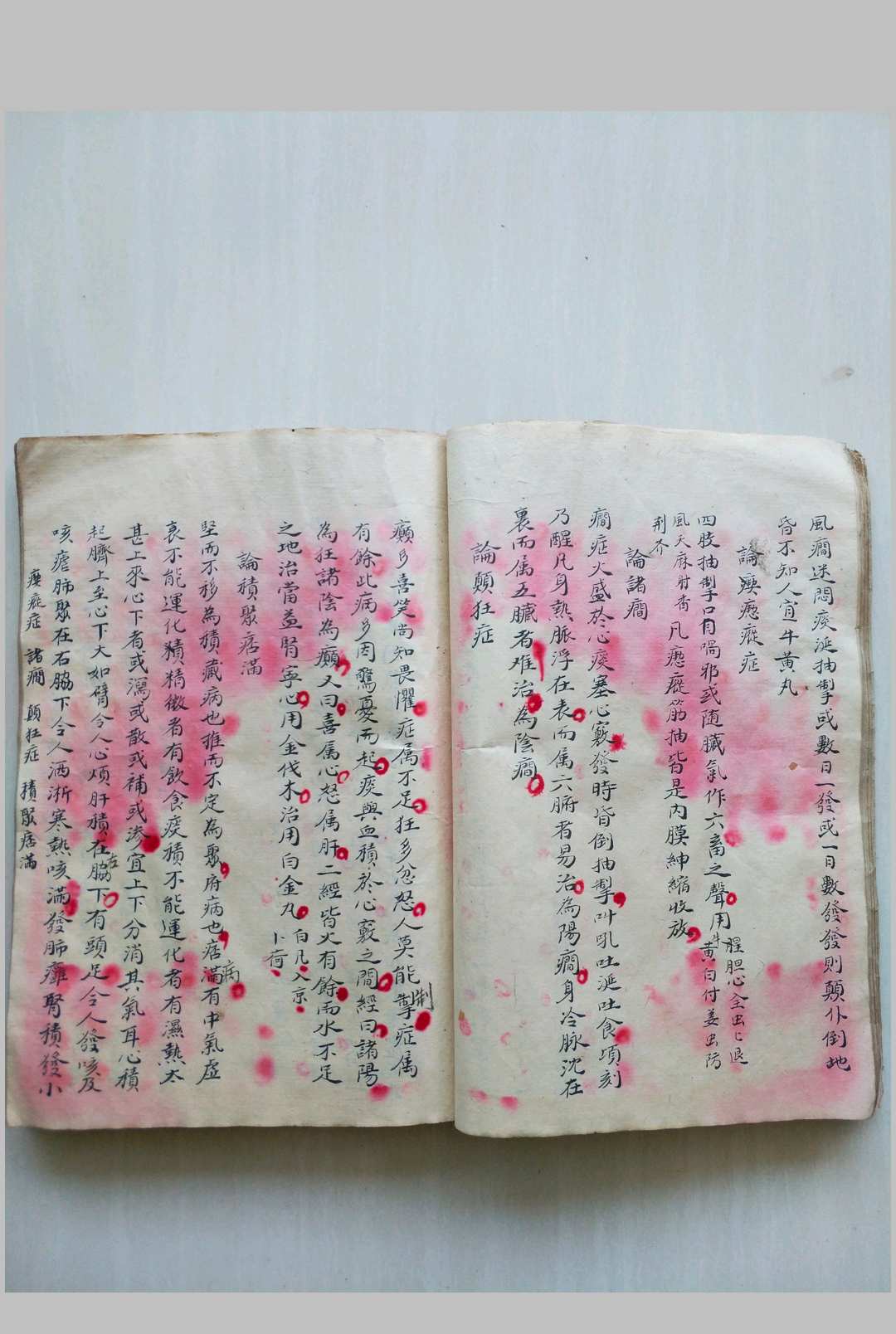 图片[7]-中华古籍网-专注古书收集论证撮要（医）-中华古籍网-专注古书收集中华古籍网-专注古书收集