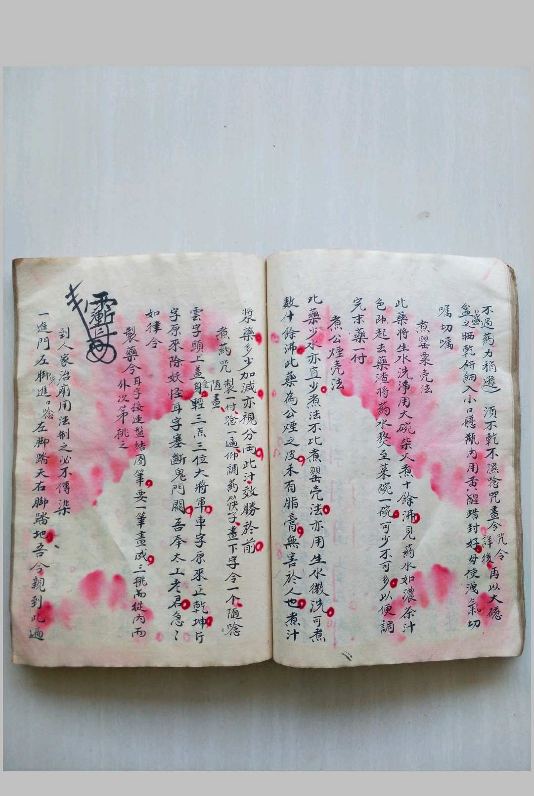 图片[17]-中华古籍网-专注古书收集论证撮要（医）-中华古籍网-专注古书收集中华古籍网-专注古书收集