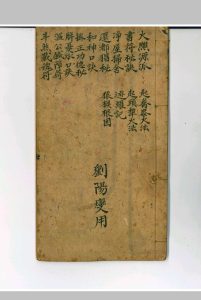杂录科本草稿-中华古籍网-专注古书收集中华古籍网-专注古书收集