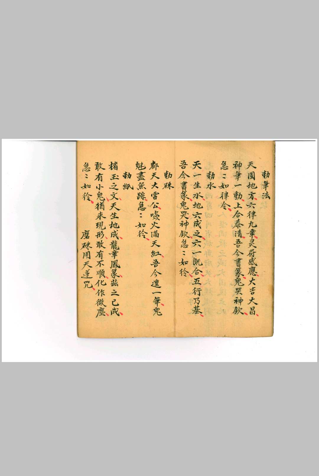 图片[9]-中华古籍网-专注古书收集杂录科本草稿-中华古籍网-专注古书收集中华古籍网-专注古书收集
