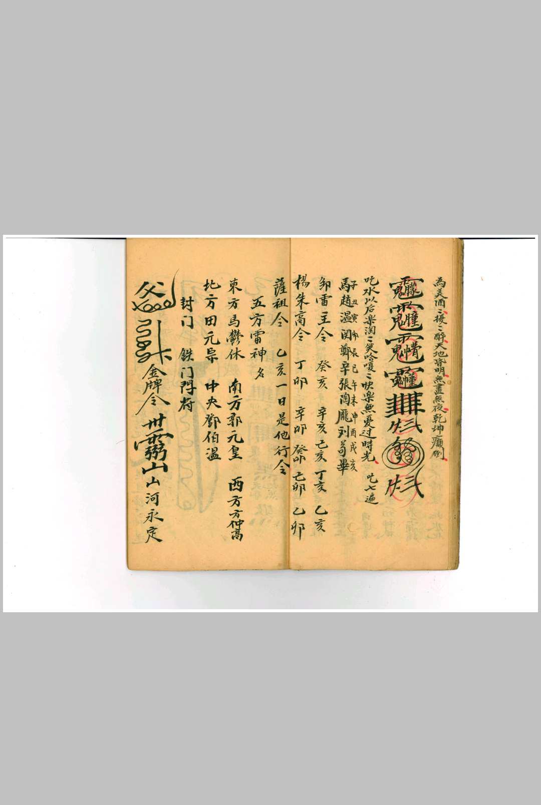 图片[5]-中华古籍网-专注古书收集杂录科本草稿-中华古籍网-专注古书收集中华古籍网-专注古书收集