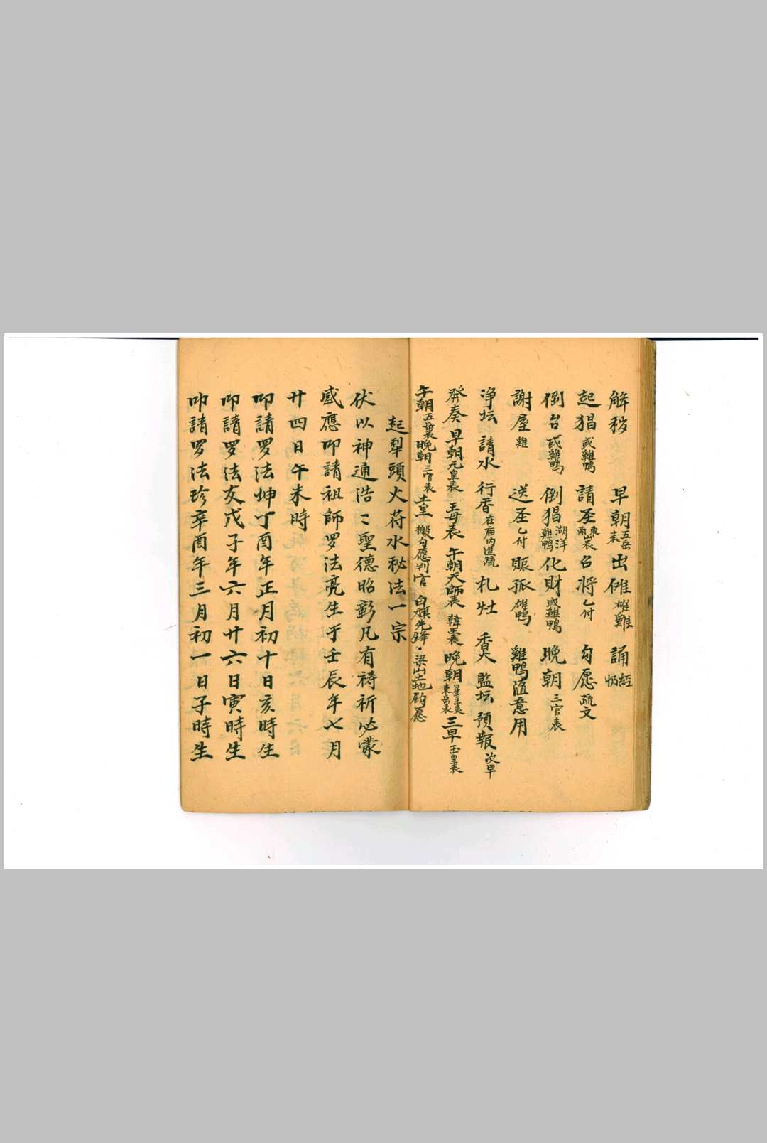 图片[8]-中华古籍网-专注古书收集杂录科本草稿-中华古籍网-专注古书收集中华古籍网-专注古书收集