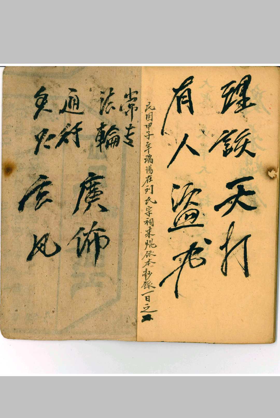 图片[11]-中华古籍网-专注古书收集杂录科本草稿-中华古籍网-专注古书收集中华古籍网-专注古书收集