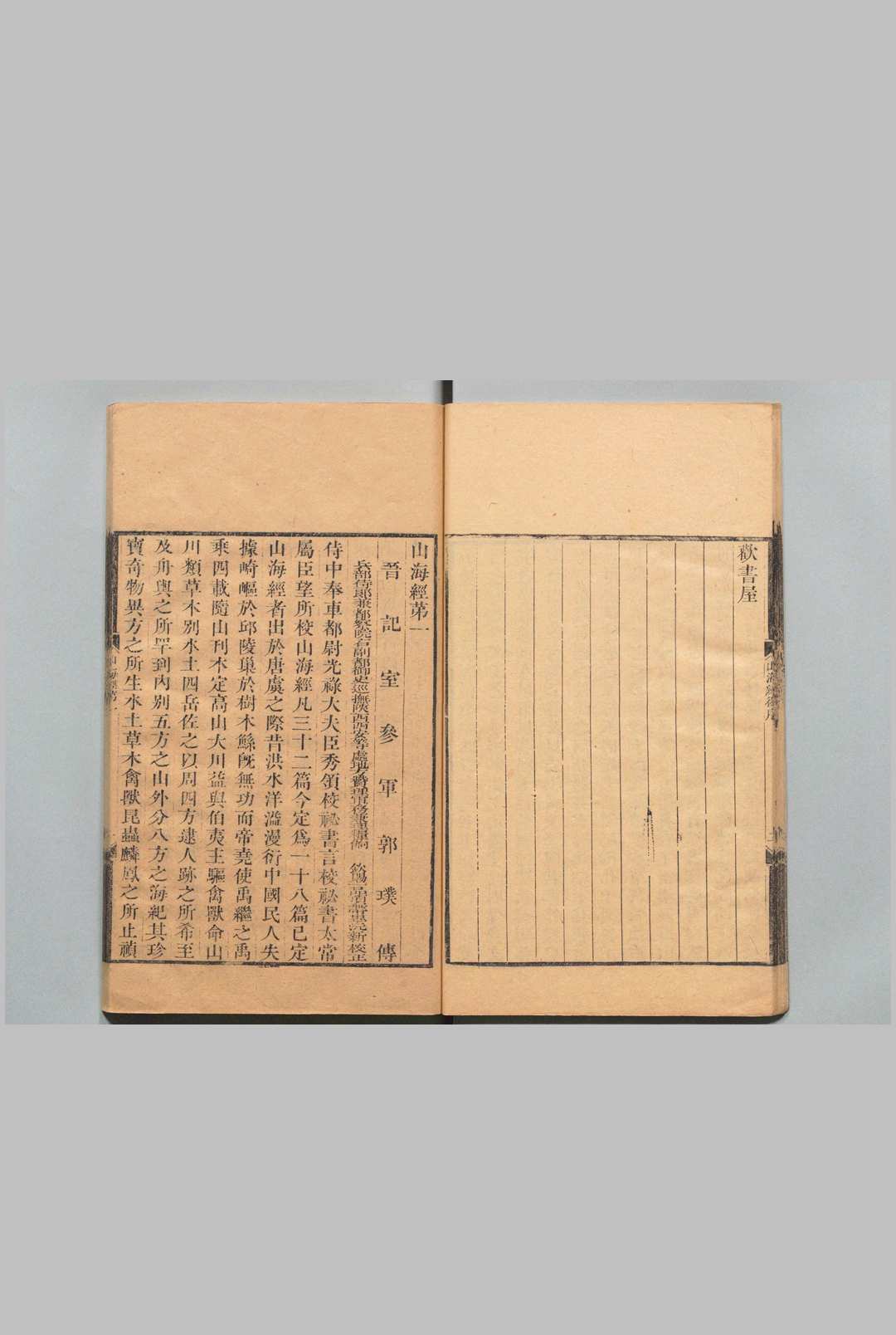 图片[3]中华古籍网-专注古书收集经训堂丛书  毕元（清）,清乾隆53年中华古籍网-专注古书收集中华古籍网