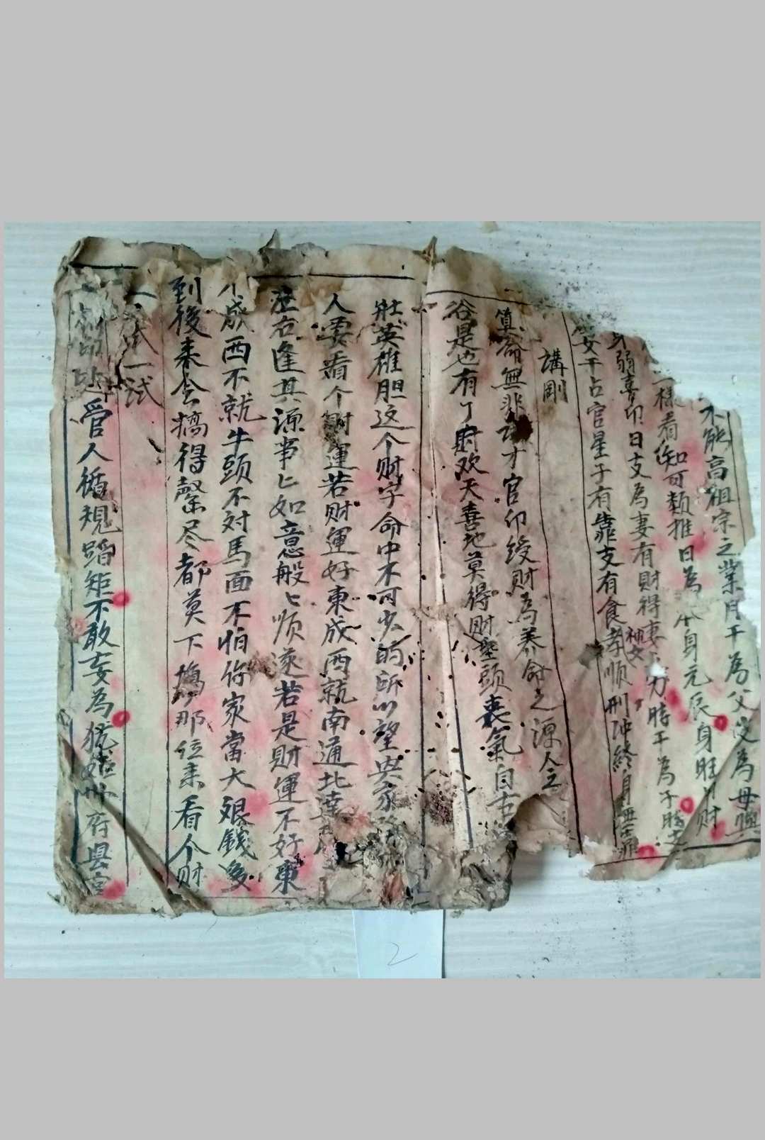图片[17]-中华古籍网-专注古书收集民间八字命理抄本-中华古籍网-专注古书收集中华古籍网-专注古书收集