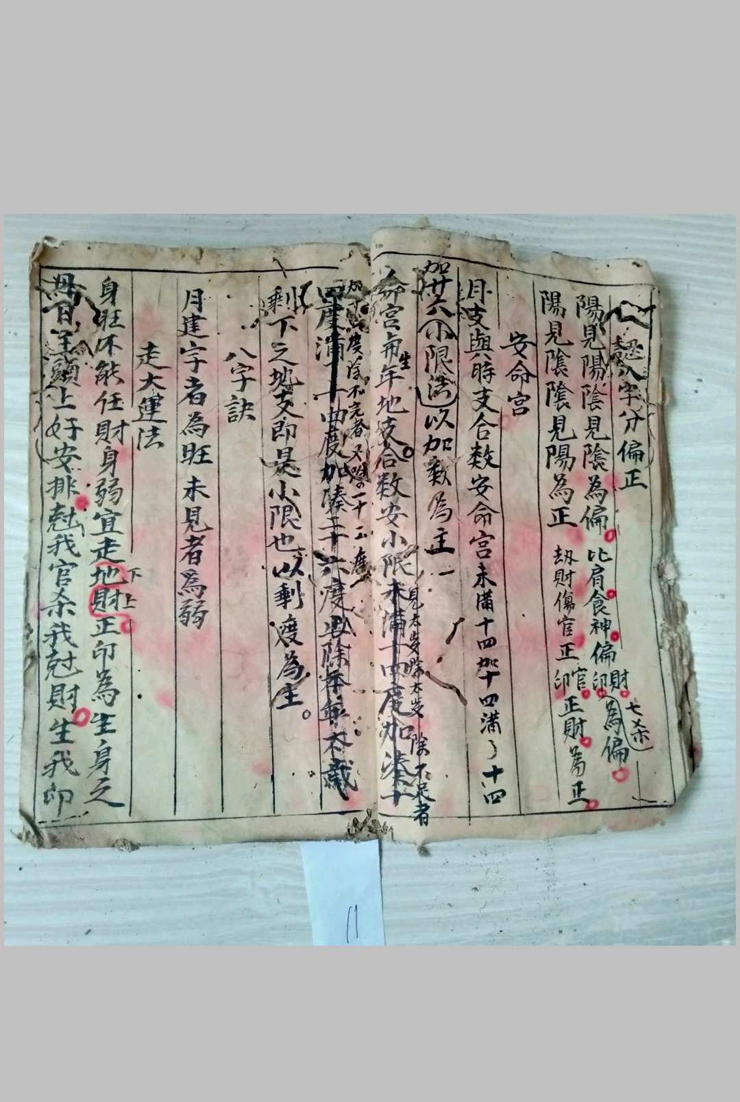 图片[3]-中华古籍网-专注古书收集民间八字命理抄本-中华古籍网-专注古书收集中华古籍网-专注古书收集