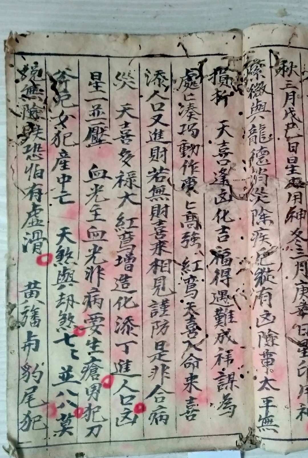 图片[10]-中华古籍网-专注古书收集民间八字命理抄本-中华古籍网-专注古书收集中华古籍网-专注古书收集