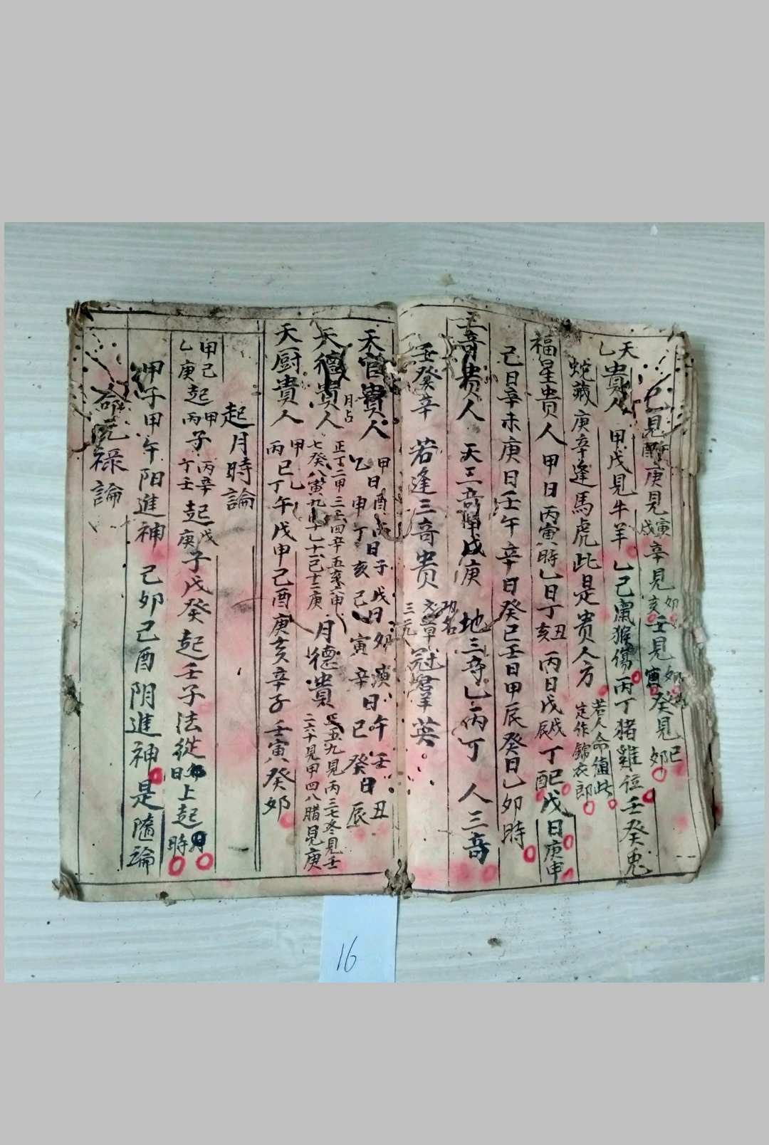 图片[7]-中华古籍网-专注古书收集民间八字命理抄本-中华古籍网-专注古书收集中华古籍网-专注古书收集