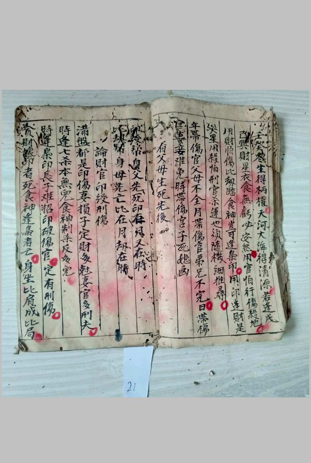 图片[9]-中华古籍网-专注古书收集民间八字命理抄本-中华古籍网-专注古书收集中华古籍网-专注古书收集