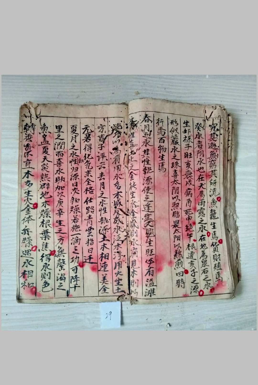 图片[4]-中华古籍网-专注古书收集民间八字命理抄本-中华古籍网-专注古书收集中华古籍网-专注古书收集