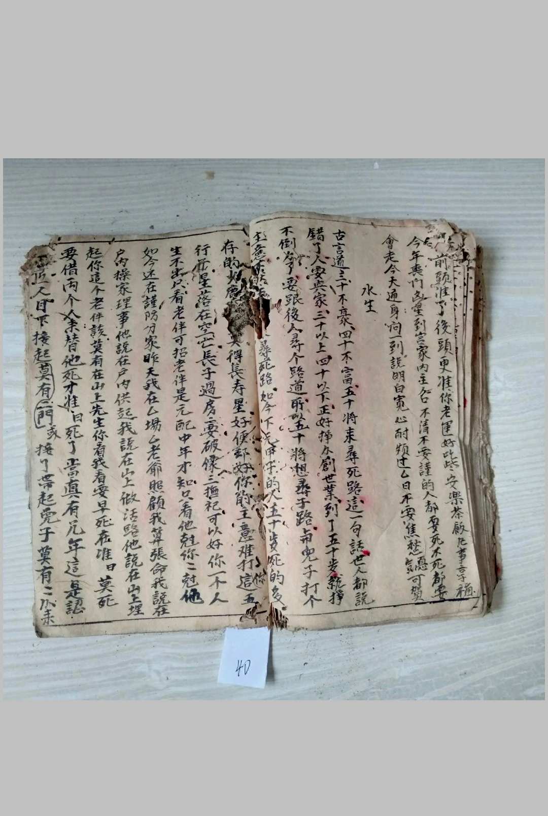 图片[11]-中华古籍网-专注古书收集民间八字命理抄本-中华古籍网-专注古书收集中华古籍网-专注古书收集