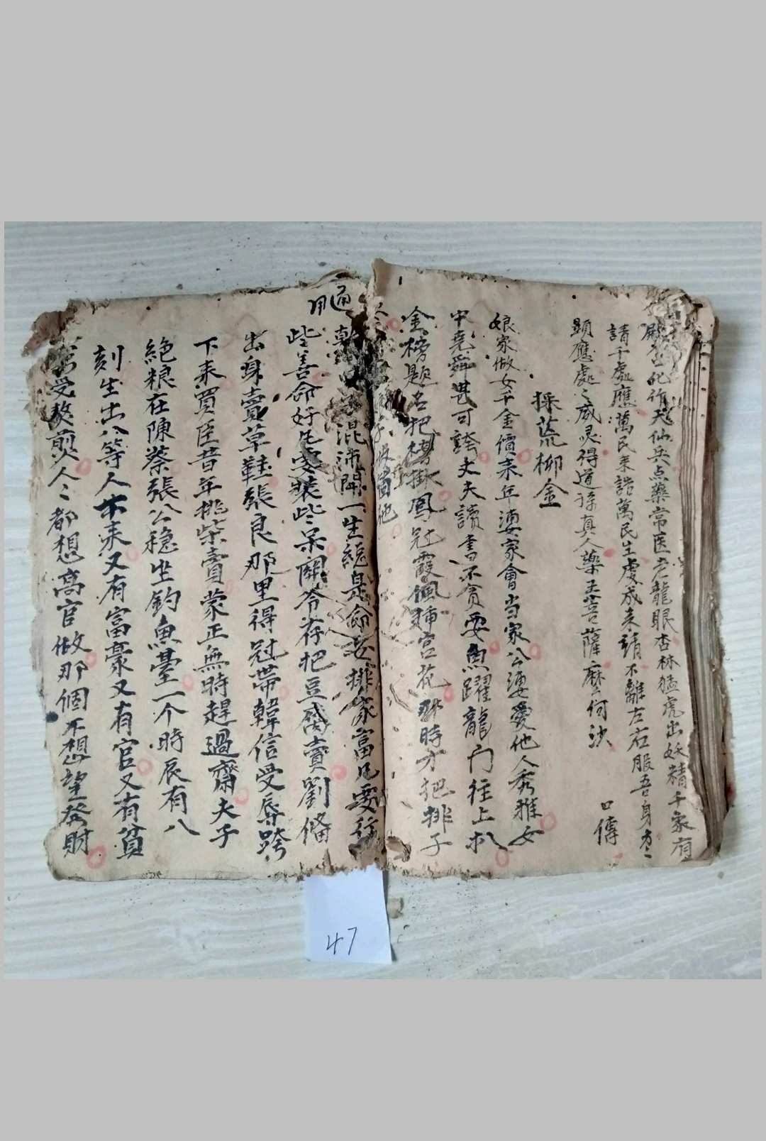 图片[13]-中华古籍网-专注古书收集民间八字命理抄本-中华古籍网-专注古书收集中华古籍网-专注古书收集