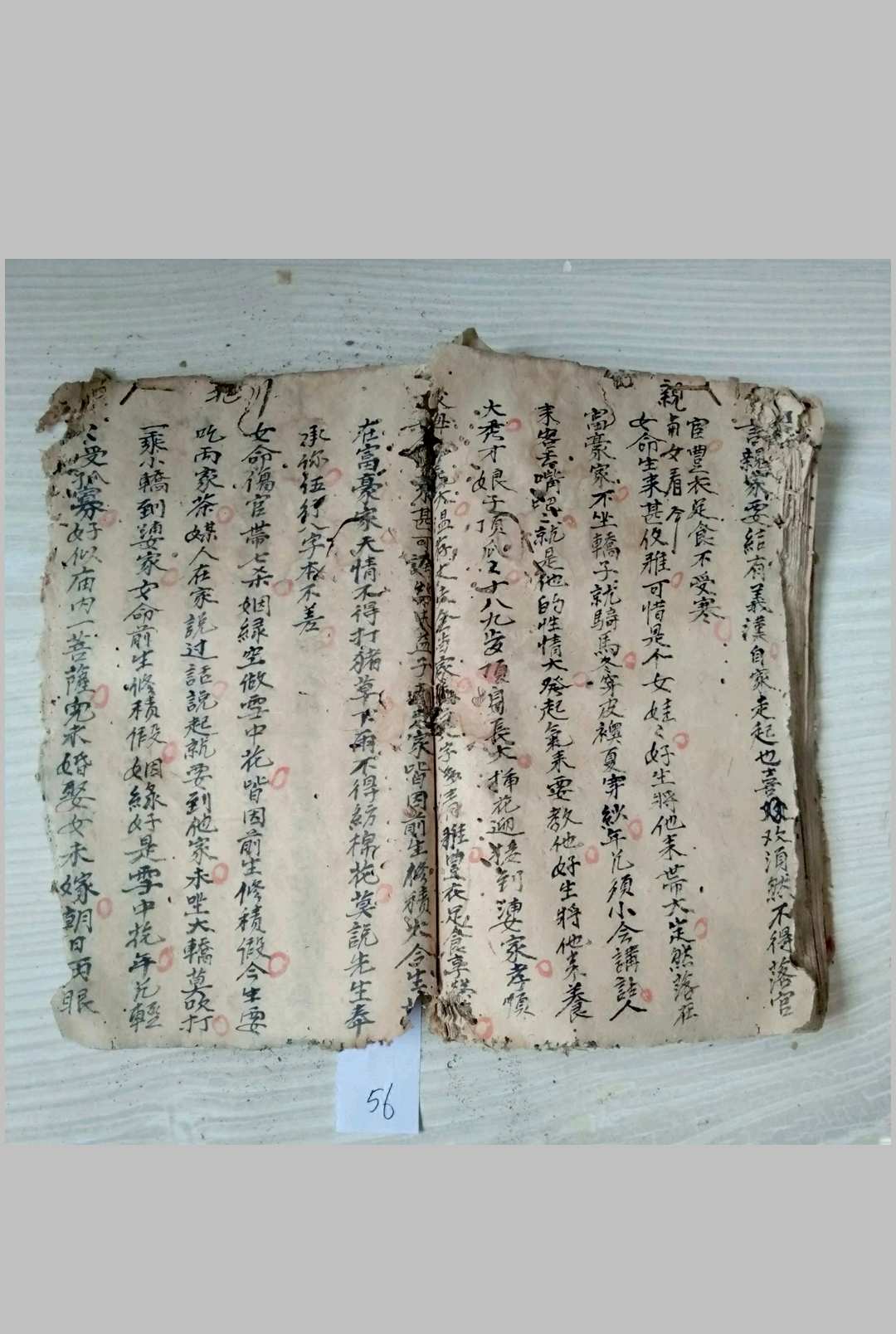 图片[12]-中华古籍网-专注古书收集民间八字命理抄本-中华古籍网-专注古书收集中华古籍网-专注古书收集