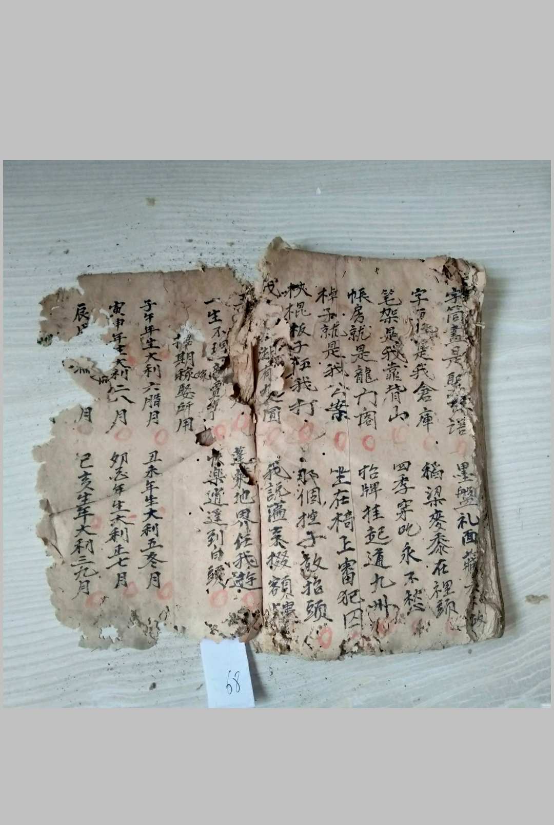图片[16]-中华古籍网-专注古书收集民间八字命理抄本-中华古籍网-专注古书收集中华古籍网-专注古书收集