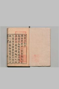尚书日记 16卷 王樵 明万历23年中华古籍网-专注古书收集中华古籍网