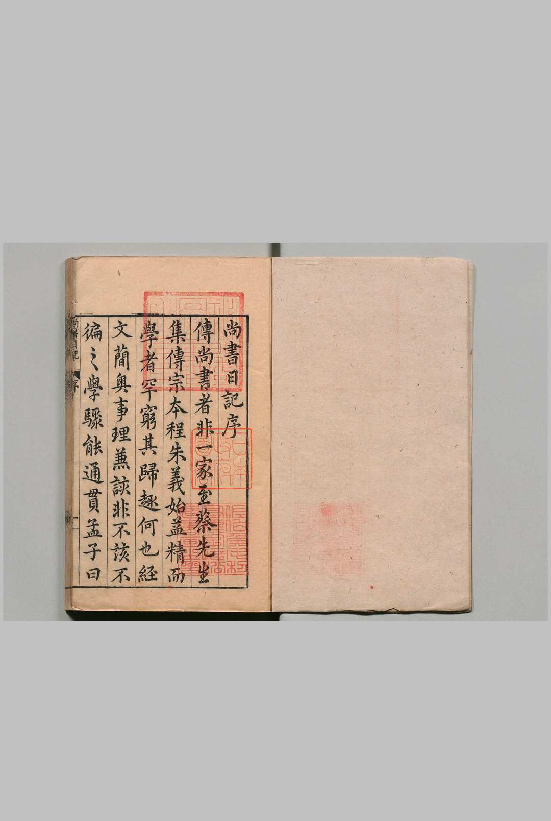 尚书日记 16卷 王樵 明万历23年中华古籍网-专注古书收集中华古籍网