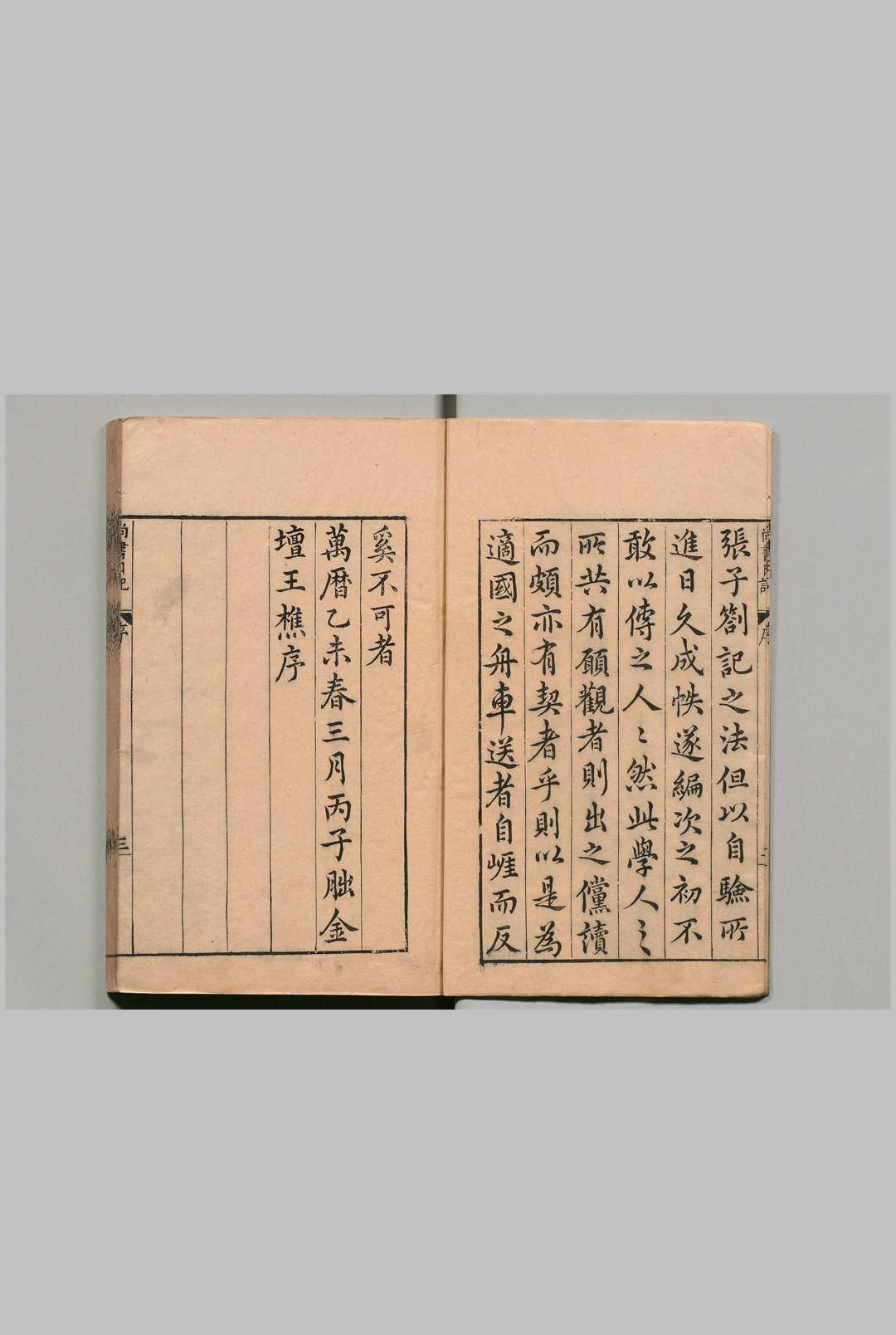 图片[2]中华古籍网-专注古书收集尚书日记 16卷 王樵 明万历23年中华古籍网-专注古书收集中华古籍网