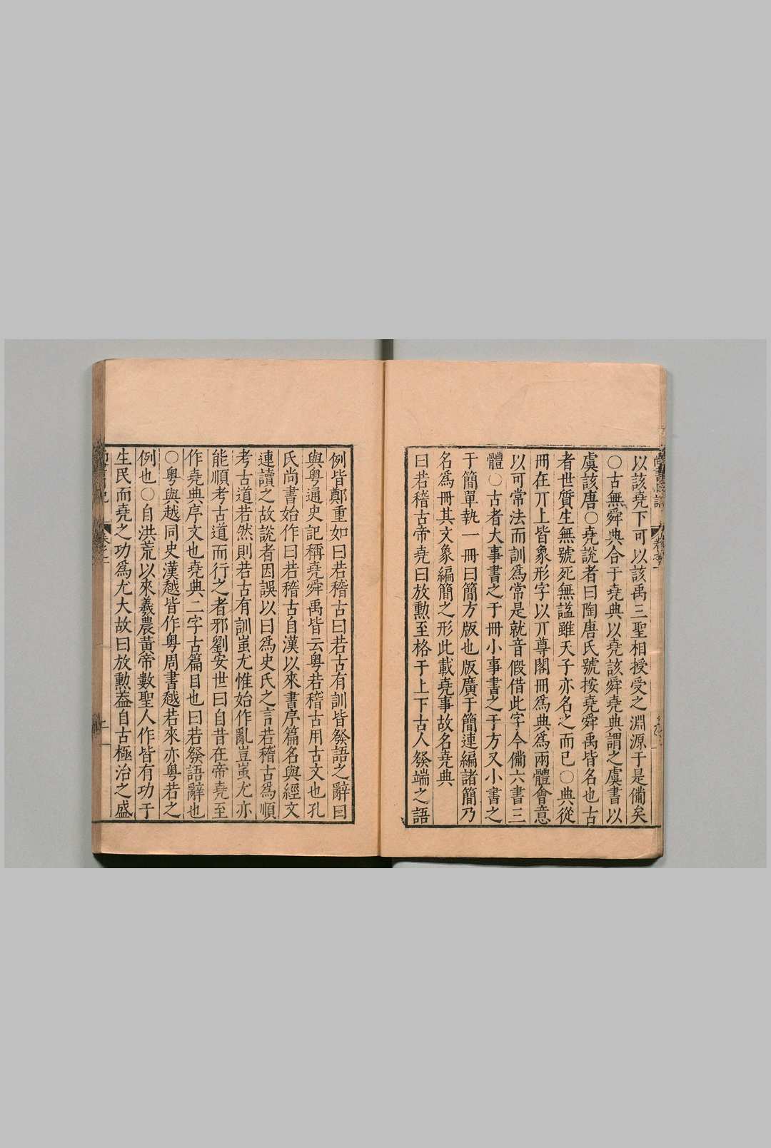 图片[4]中华古籍网-专注古书收集尚书日记 16卷 王樵 明万历23年中华古籍网-专注古书收集中华古籍网