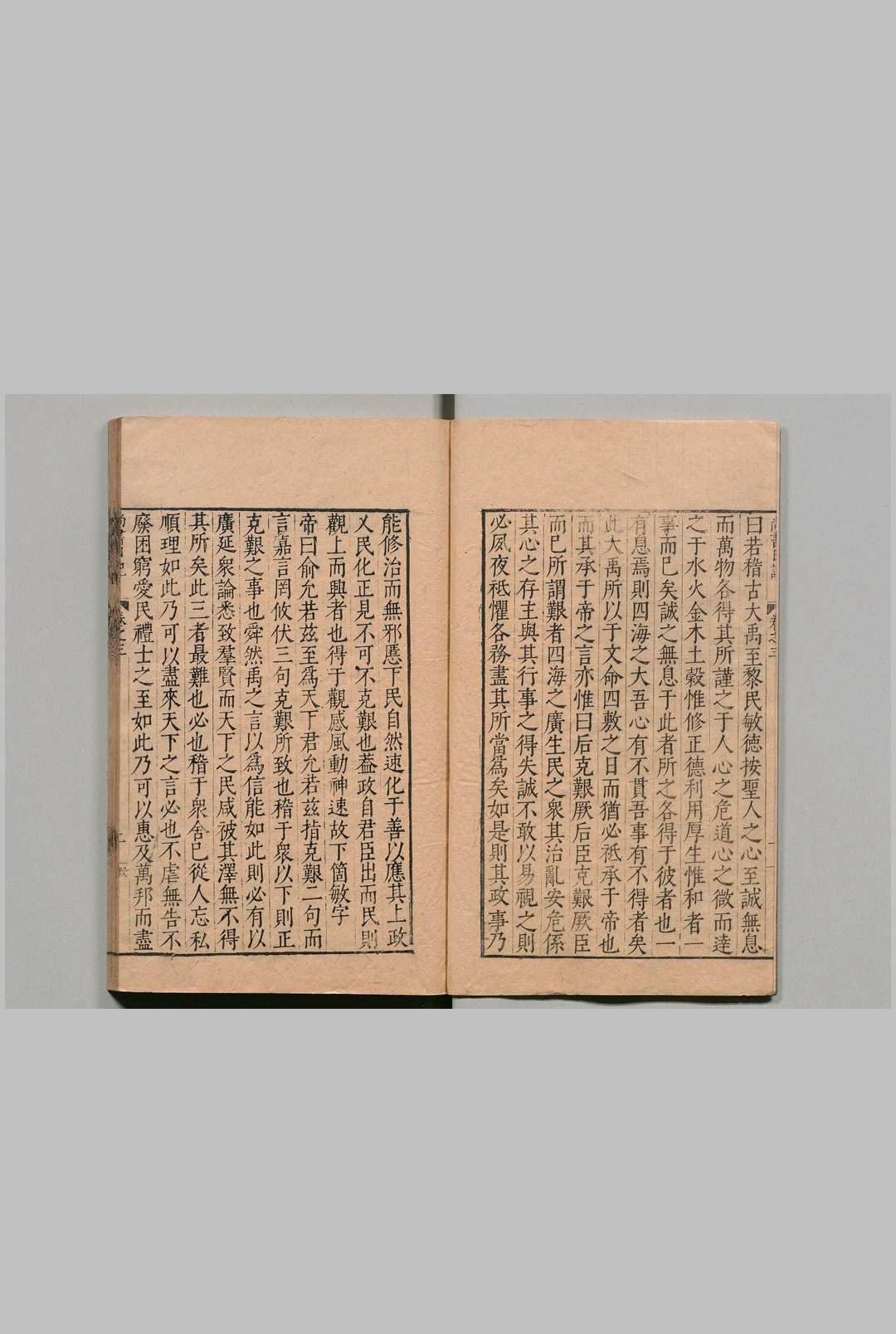 图片[5]中华古籍网-专注古书收集尚书日记 16卷 王樵 明万历23年中华古籍网-专注古书收集中华古籍网