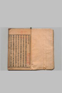 荷薪韵 ２卷 荷薪义６卷 合８卷 方大镇 明刊本中华古籍网-专注古书收集中华古籍网