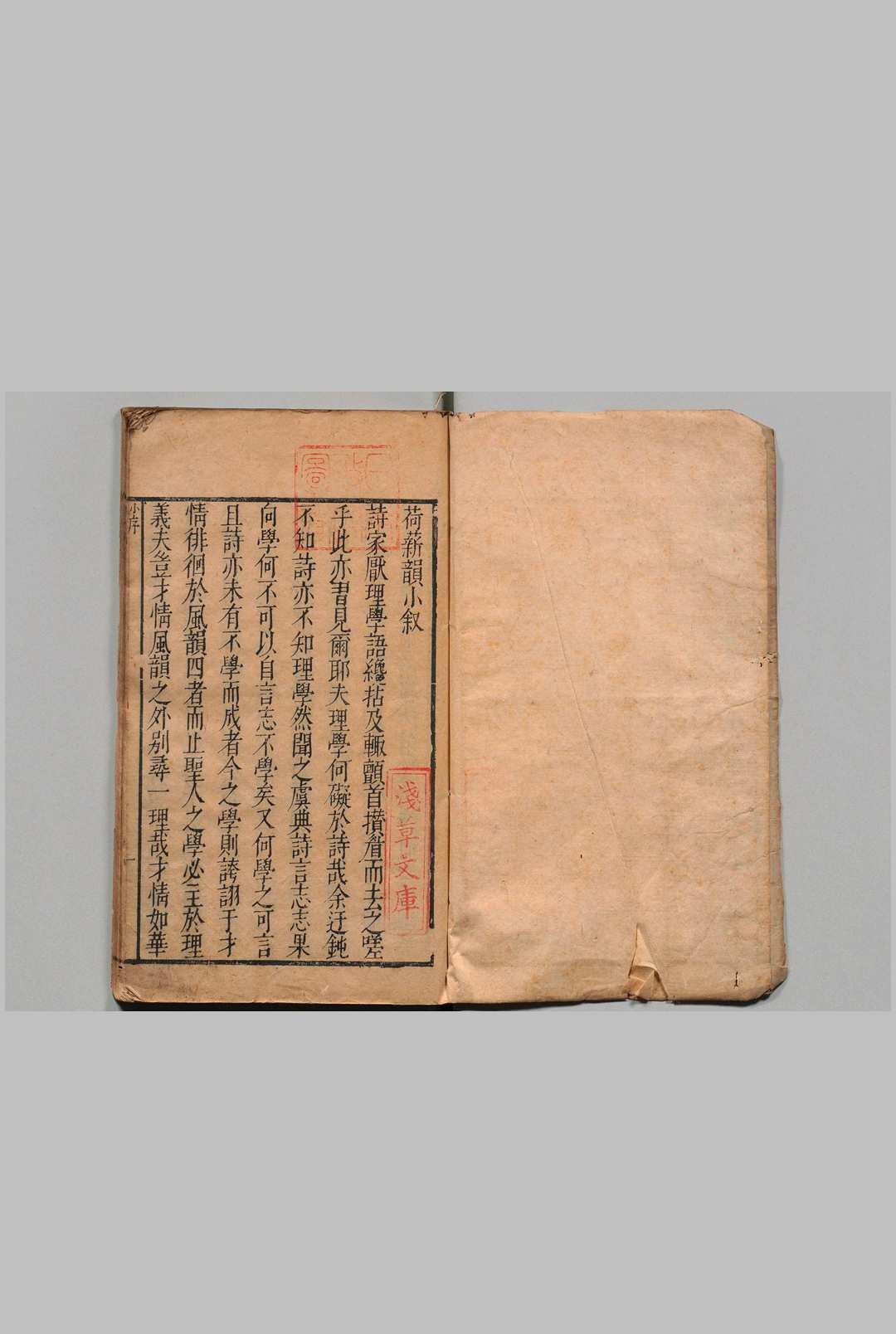 荷薪韵 ２卷 荷薪义６卷 合８卷 方大镇 明刊本中华古籍网-专注古书收集中华古籍网