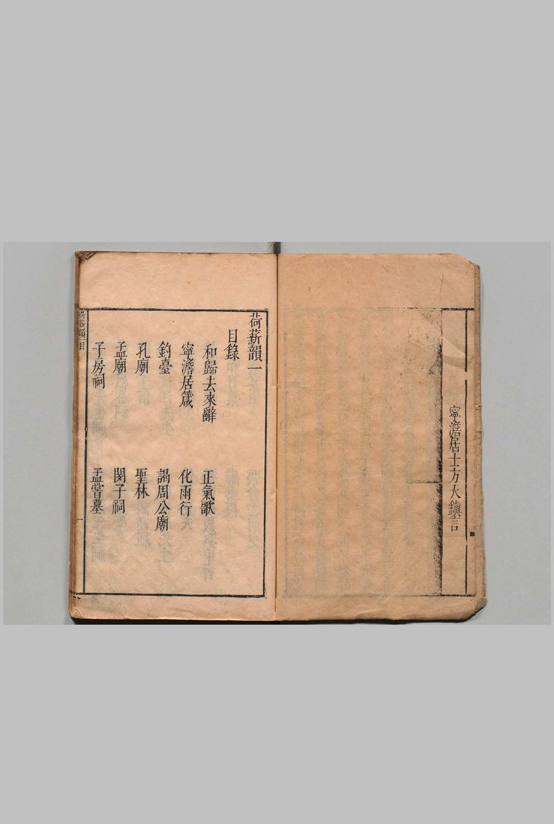 图片[2]中华古籍网-专注古书收集荷薪韵 ２卷 荷薪义６卷 合８卷 方大镇 明刊本中华古籍网-专注古书收集中华古籍网