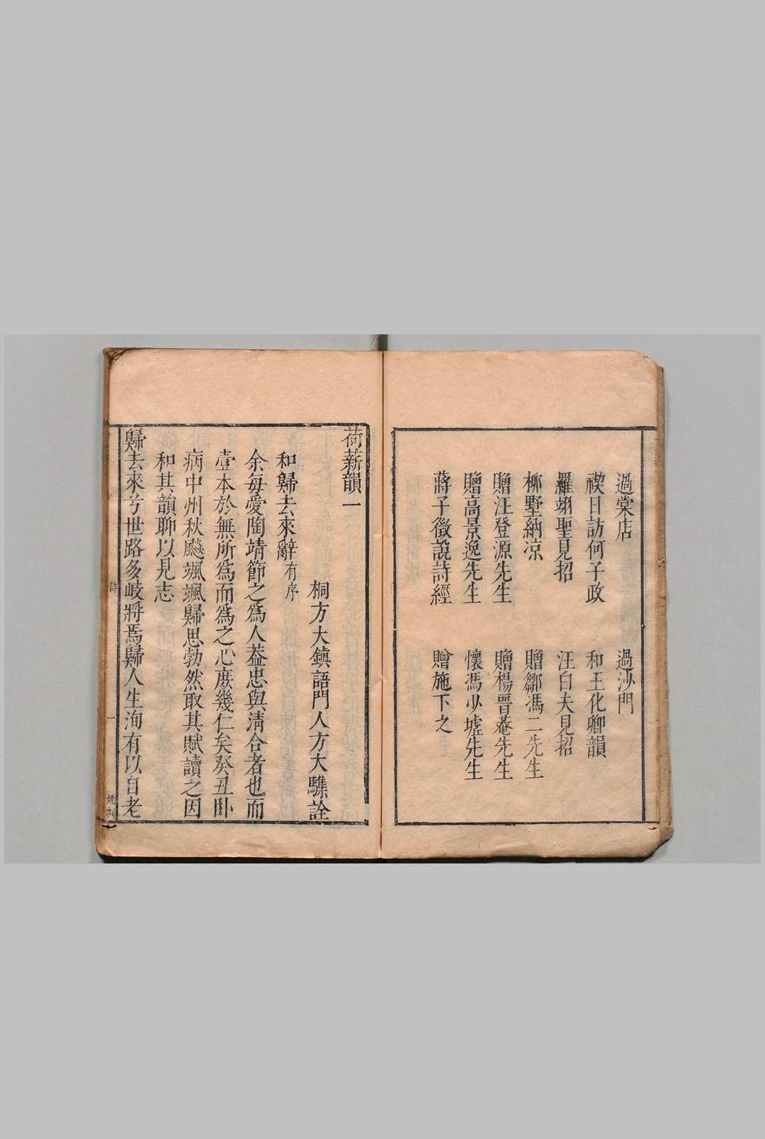 图片[3]中华古籍网-专注古书收集荷薪韵 ２卷 荷薪义６卷 合８卷 方大镇 明刊本中华古籍网-专注古书收集中华古籍网