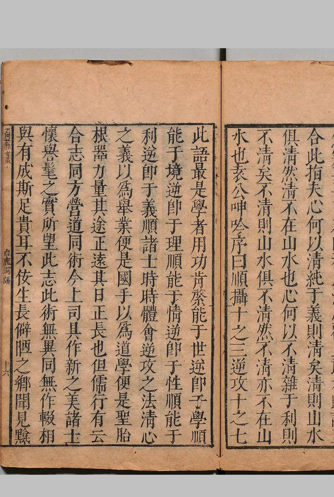 图片[6]中华古籍网-专注古书收集荷薪韵 ２卷 荷薪义６卷 合８卷 方大镇 明刊本中华古籍网-专注古书收集中华古籍网