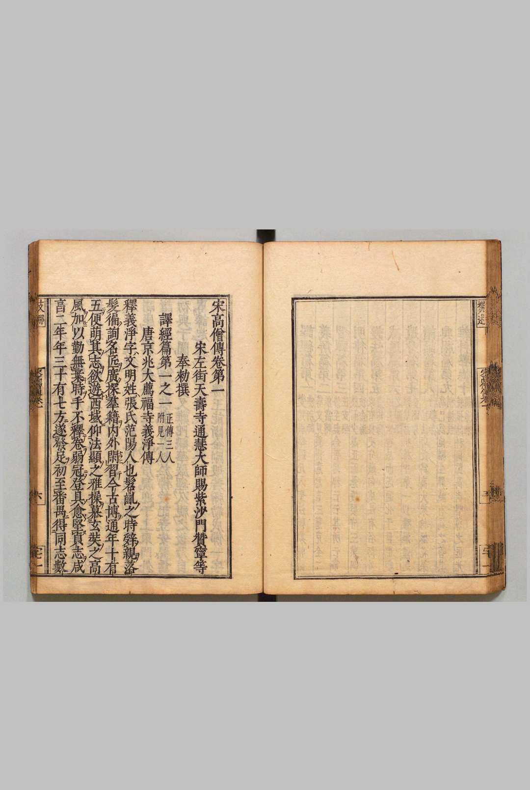图片[4]-中华古籍网-专注古书收集宋高僧传 30卷 释赞宁（宋）刊本 ,庆安4年-中华古籍网-专注古书收集中华古籍网-专注古书收集