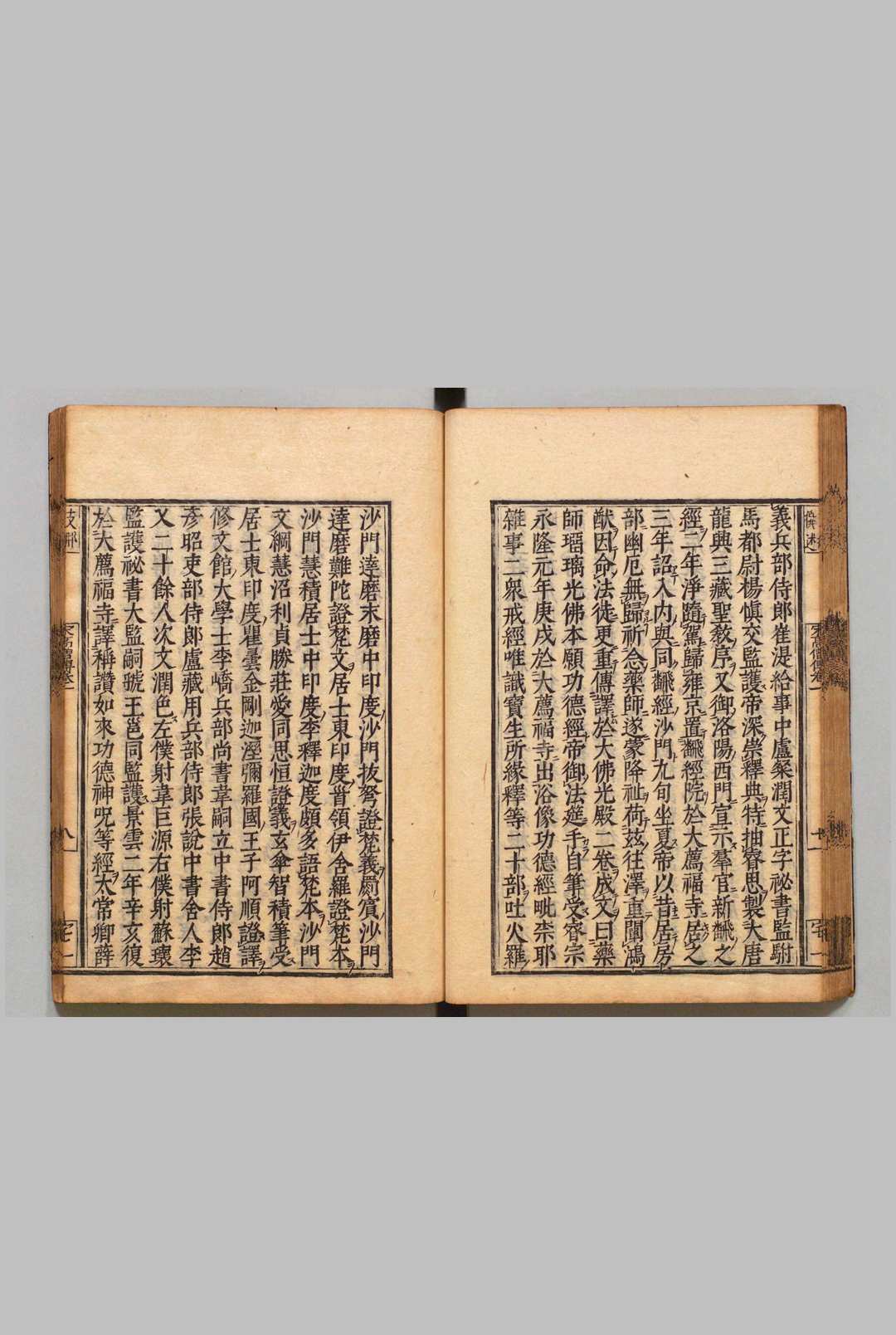 图片[5]-中华古籍网-专注古书收集宋高僧传 30卷 释赞宁（宋）刊本 ,庆安4年-中华古籍网-专注古书收集中华古籍网-专注古书收集