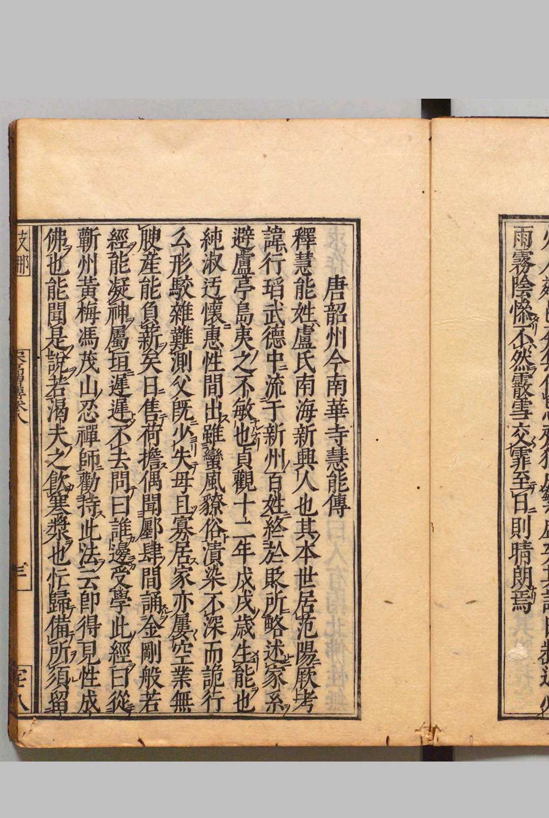 图片[7]-中华古籍网-专注古书收集宋高僧传 30卷 释赞宁（宋）刊本 ,庆安4年-中华古籍网-专注古书收集中华古籍网-专注古书收集
