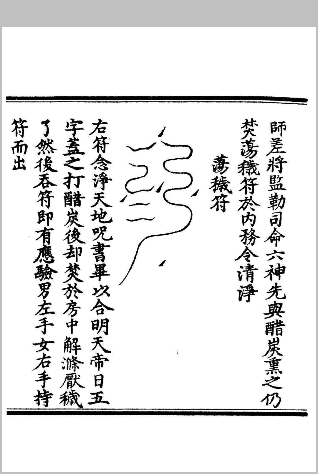 图片[4]-中华古籍网-专注古书收集天罡生煞大法-中华古籍网-专注古书收集中华古籍网-专注古书收集