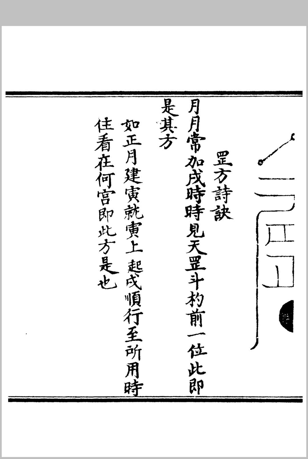 图片[6]-中华古籍网-专注古书收集天罡生煞大法-中华古籍网-专注古书收集中华古籍网-专注古书收集