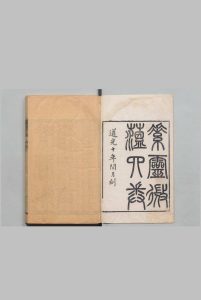 素灵微蕴中华古籍网-专注古书收集中华古籍网