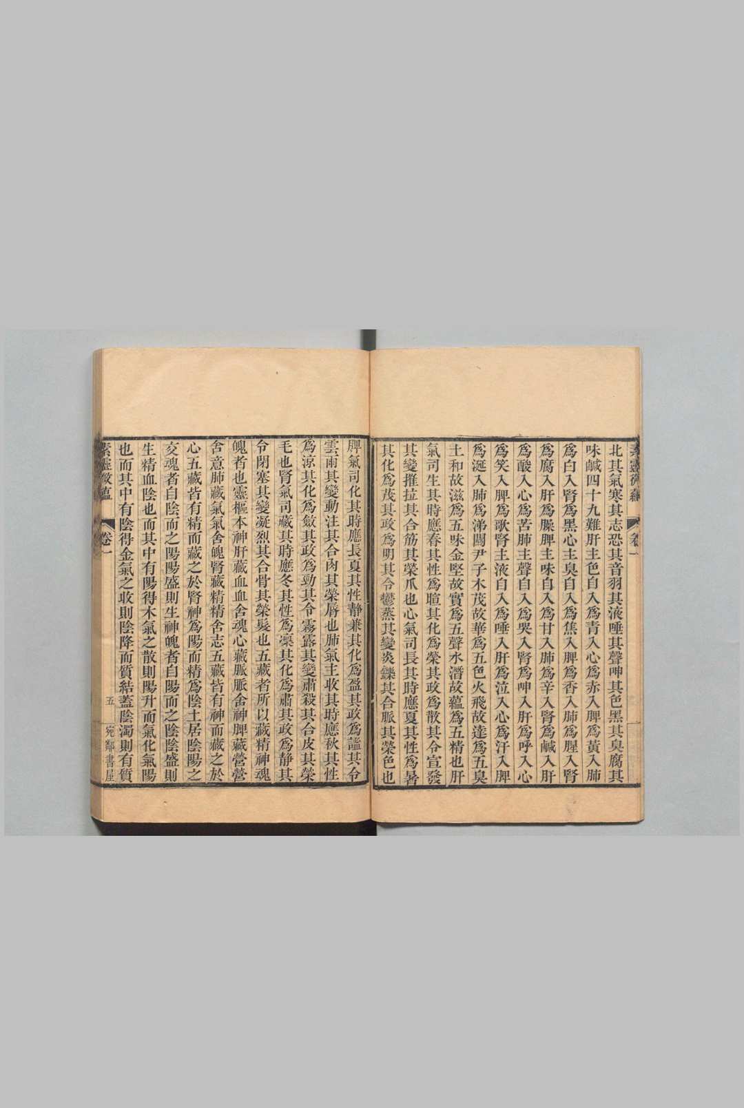 图片[9]中华古籍网-专注古书收集素灵微蕴中华古籍网-专注古书收集中华古籍网