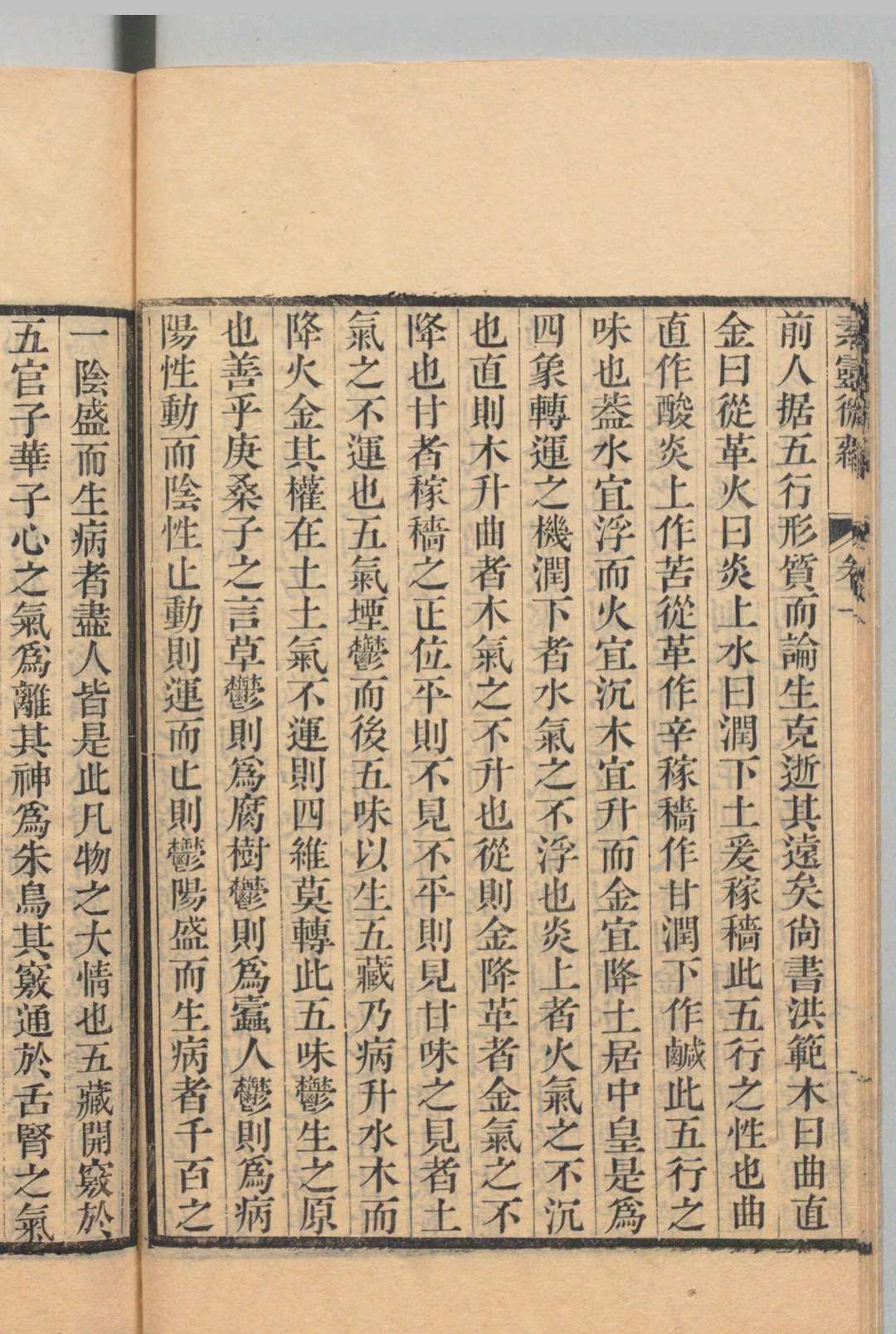 图片[12]中华古籍网-专注古书收集素灵微蕴中华古籍网-专注古书收集中华古籍网