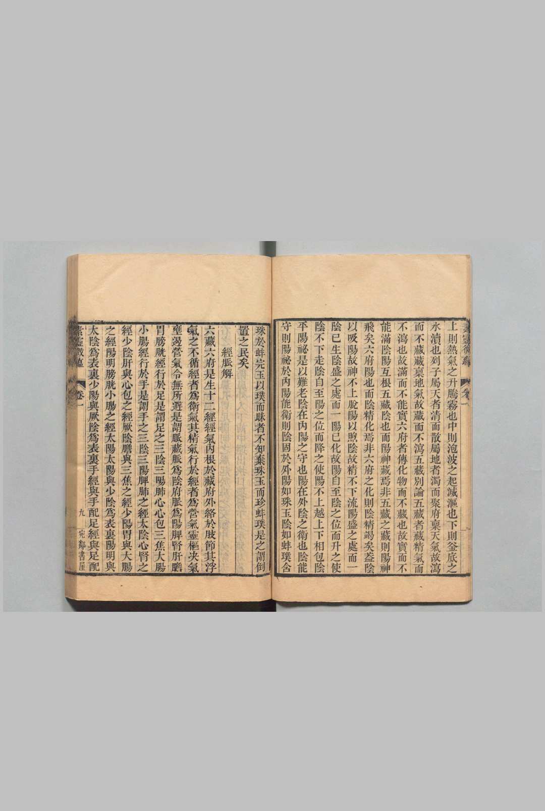 图片[10]中华古籍网-专注古书收集素灵微蕴中华古籍网-专注古书收集中华古籍网