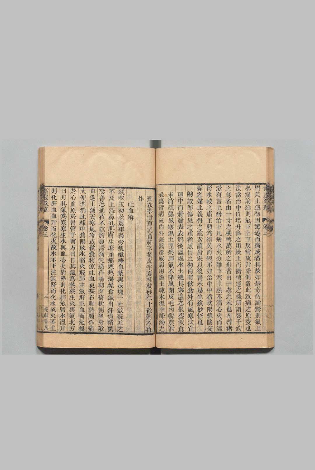 图片[8]中华古籍网-专注古书收集素灵微蕴中华古籍网-专注古书收集中华古籍网