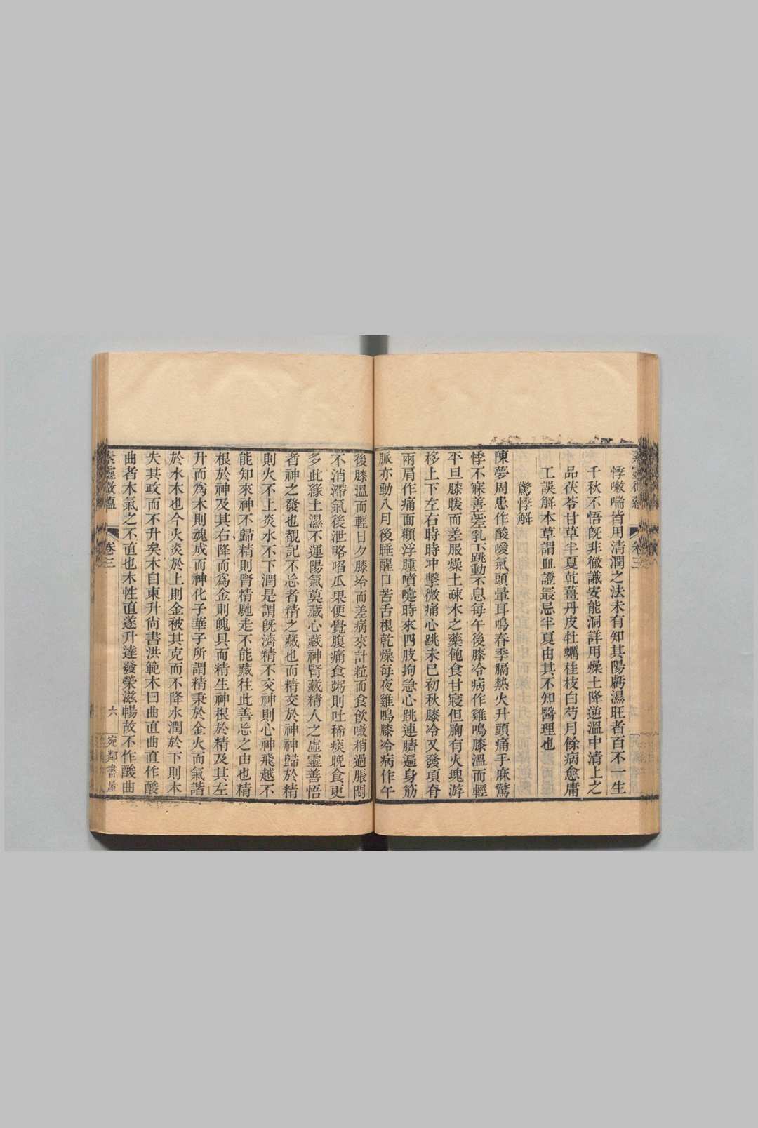 图片[7]中华古籍网-专注古书收集素灵微蕴中华古籍网-专注古书收集中华古籍网