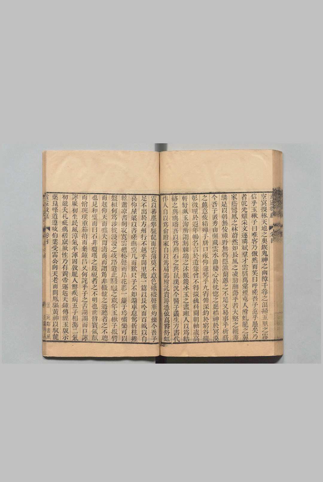 图片[6]中华古籍网-专注古书收集素灵微蕴中华古籍网-专注古书收集中华古籍网