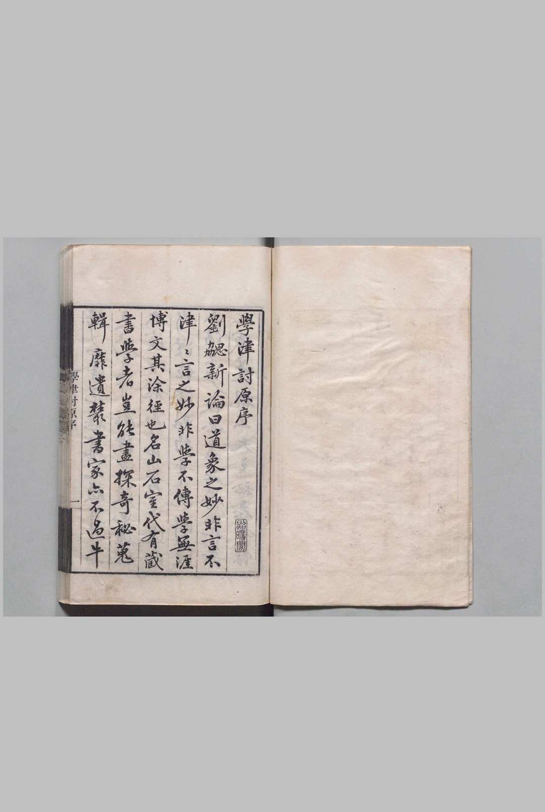 学津讨原  张海鹏 清嘉庆11年 , 照旷阁中华古籍网-专注古书收集中华古籍网