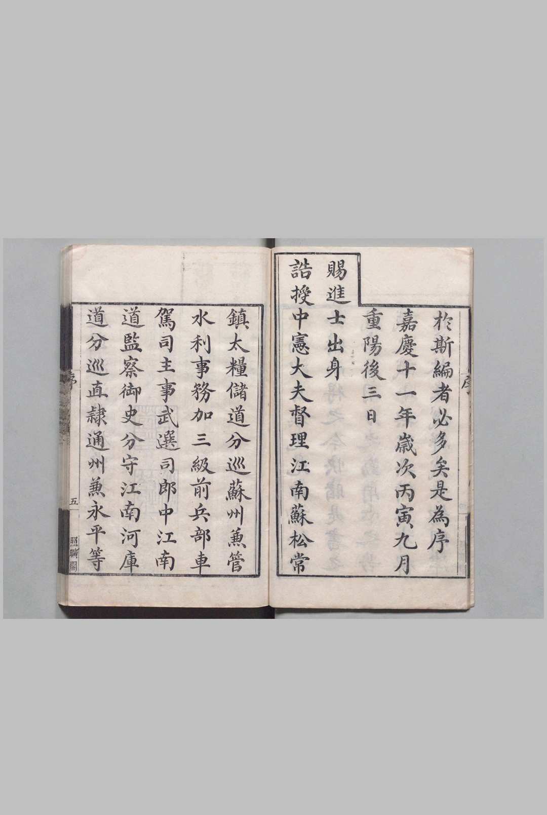 图片[2]中华古籍网-专注古书收集学津讨原  张海鹏 清嘉庆11年 , 照旷阁中华古籍网-专注古书收集中华古籍网