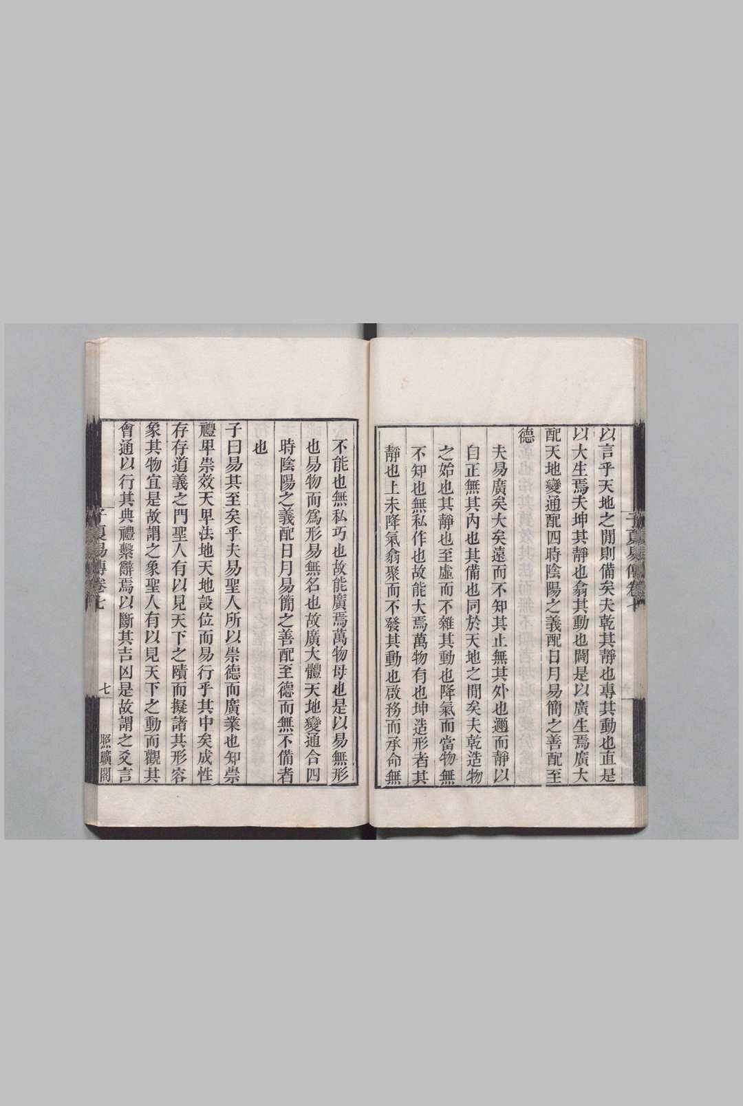 图片[8]中华古籍网-专注古书收集学津讨原  张海鹏 清嘉庆11年 , 照旷阁中华古籍网-专注古书收集中华古籍网