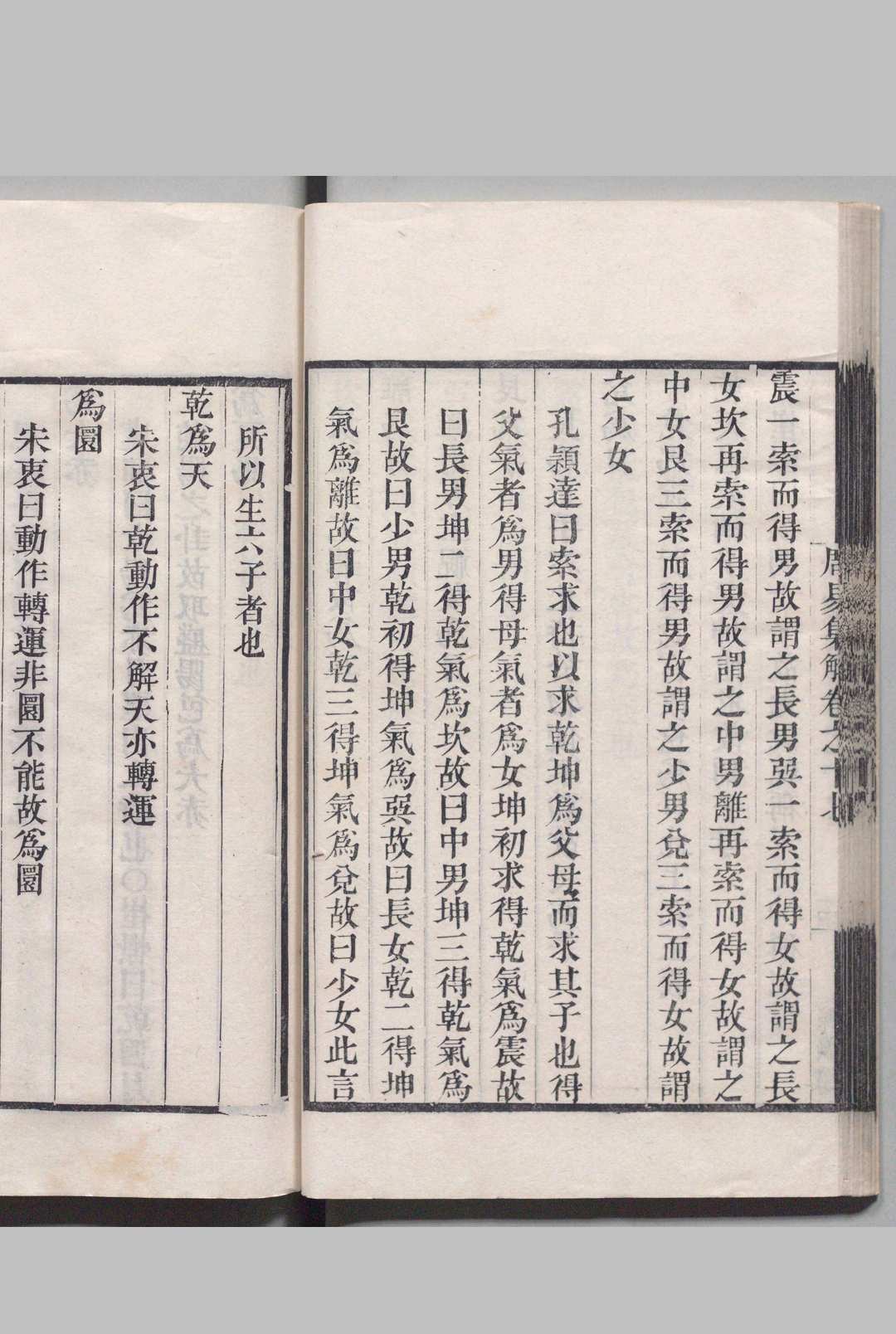 图片[9]中华古籍网-专注古书收集学津讨原  张海鹏 清嘉庆11年 , 照旷阁中华古籍网-专注古书收集中华古籍网