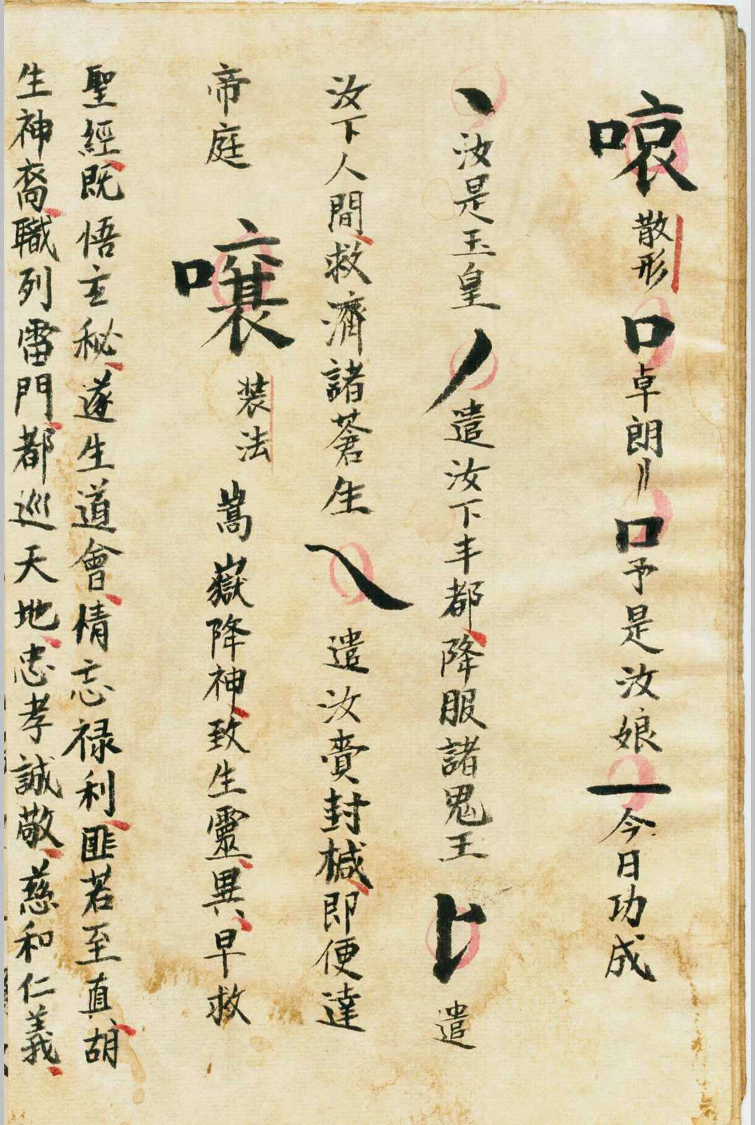 图片[3]-中华古籍网-专注古书收集温帅符法-中华古籍网-专注古书收集中华古籍网-专注古书收集