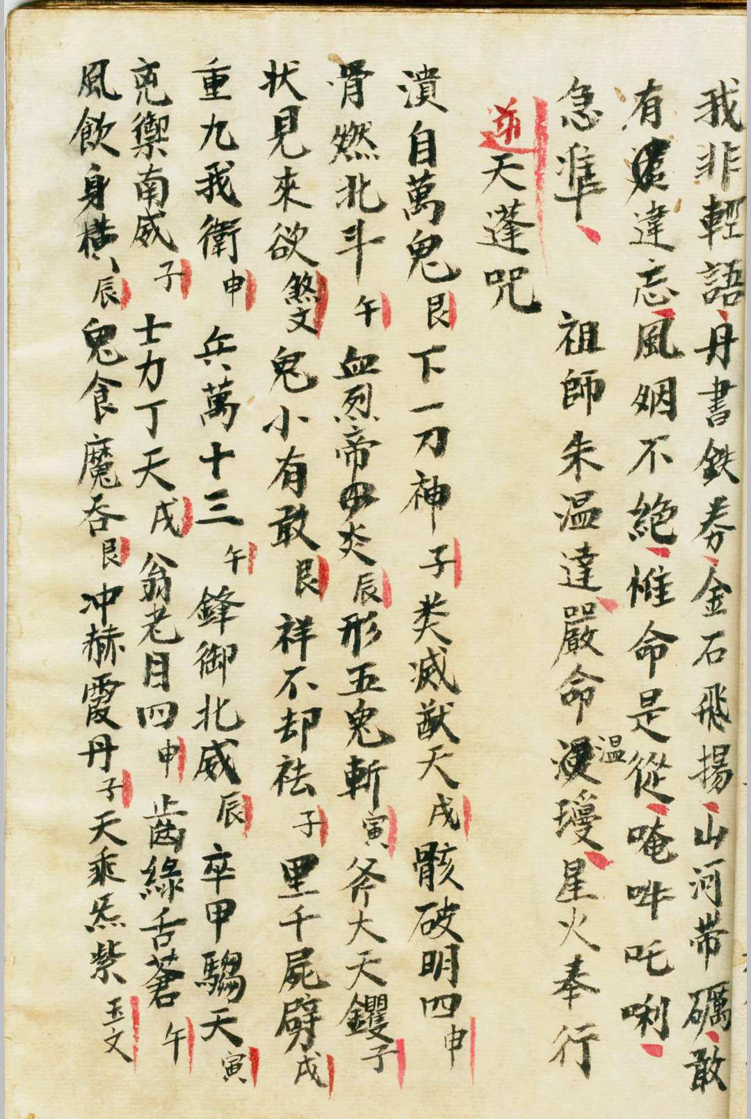 图片[10]-中华古籍网-专注古书收集温帅符法-中华古籍网-专注古书收集中华古籍网-专注古书收集