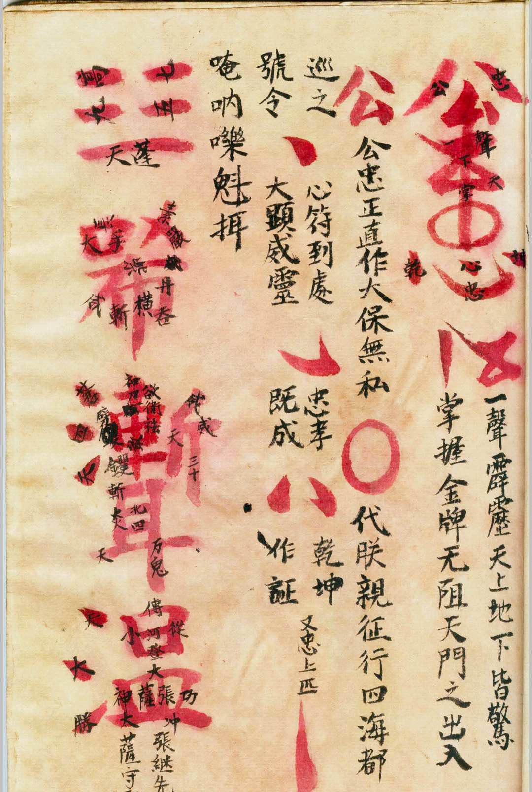图片[5]-中华古籍网-专注古书收集温帅符法-中华古籍网-专注古书收集中华古籍网-专注古书收集
